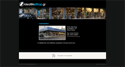 Desktop Screenshot of idealbikeshop.gr