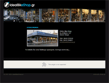 Tablet Screenshot of idealbikeshop.gr